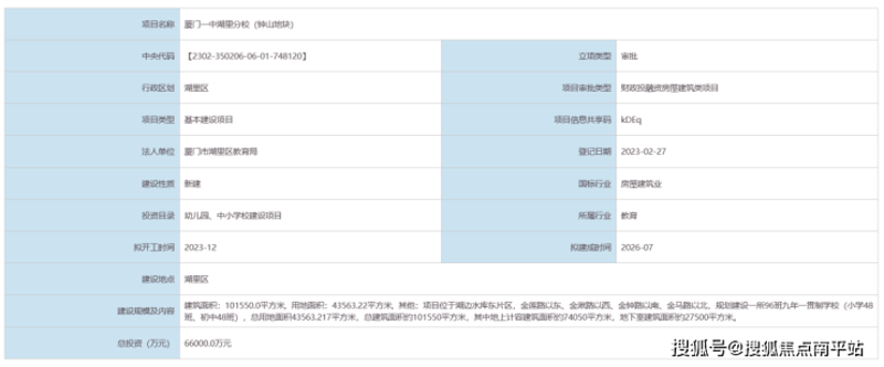 南平网站建设